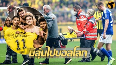 รอยส์ ดอร์ทมุนด์