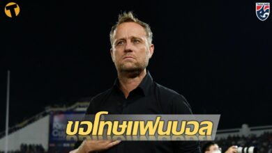 มาโน ทีมชาติไทย คิงส์ คัพ