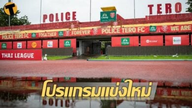 ไทยลีก โปลิศ เทโร การท่าเรือ