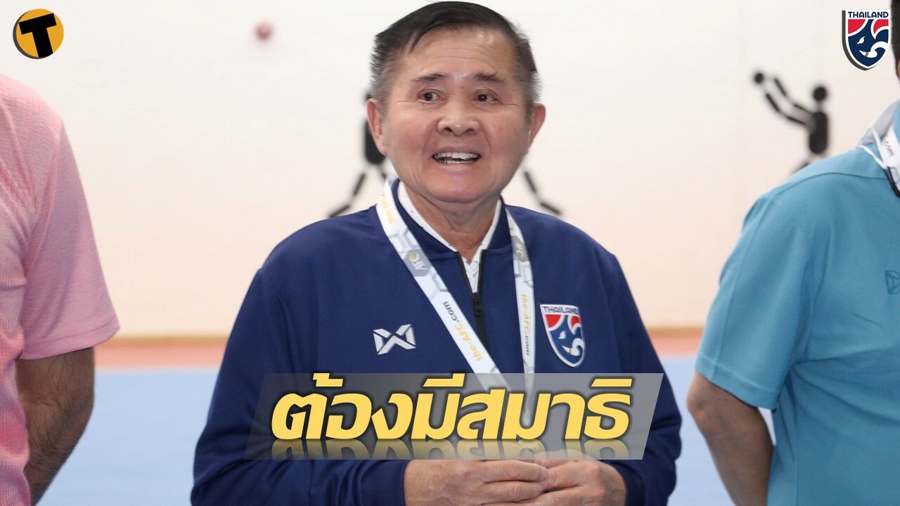 ฟุตซอล ทีมชาติไทย คูเวต