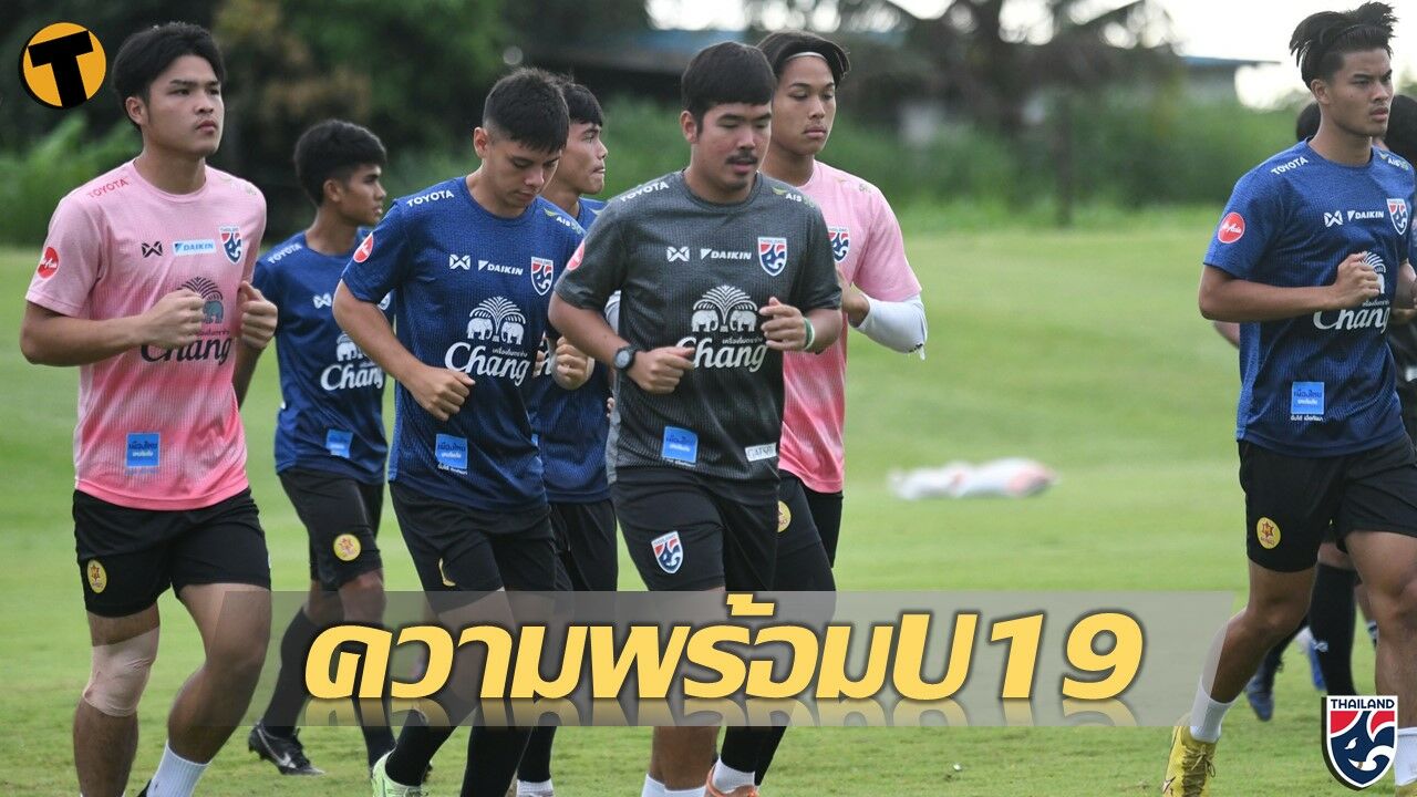 ฟุตบอลชาย ทีมชาติไทย U19