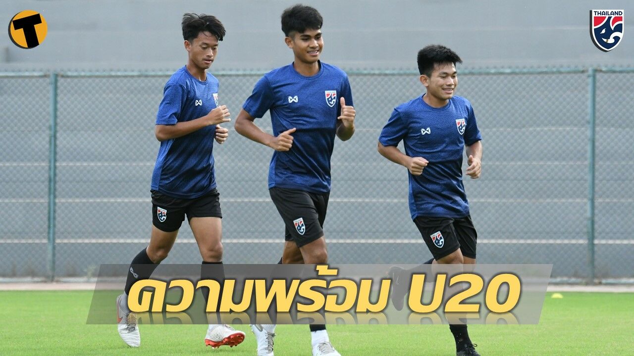 ฟุตบอลชาย ทีมชาติไทย U20