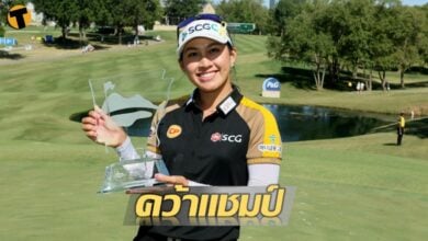 โปรจีน อาฒยา แอลพีจีเอ