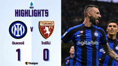 ผลบอลเมื่อคืนนี้ เซเรียอา อินเตอร์ มิลาน โตริโน่