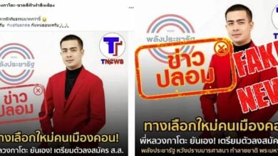 ทีนิวส์ ทิดกาโตะ