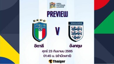 ดูบอลสด ยูฟ่า เนชั่นส์ ลีก อิตาลี อังกฤษ