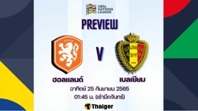 ดูบอลสด ยูฟ่า เนชั่นส์ ลีก ฮอลแลนด์ เบลเยียม