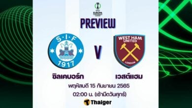 ดูบอลสด คอนเฟอเรนซ์ ลีก ซิลเคบอร์ก เวสต์แฮม