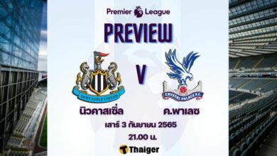 ดูบอลสด พรีเมียร์ลีก นิวคาสเซิ่ล คริสตัล พาเลซ