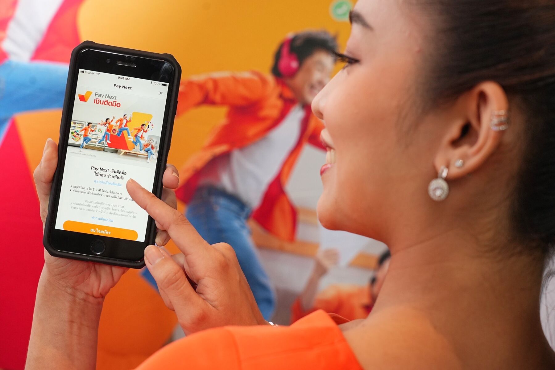 Pay Next เงินติดมือ 04