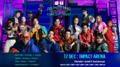 RS Meeting Concert 2022 รายชื่อศิลปิน