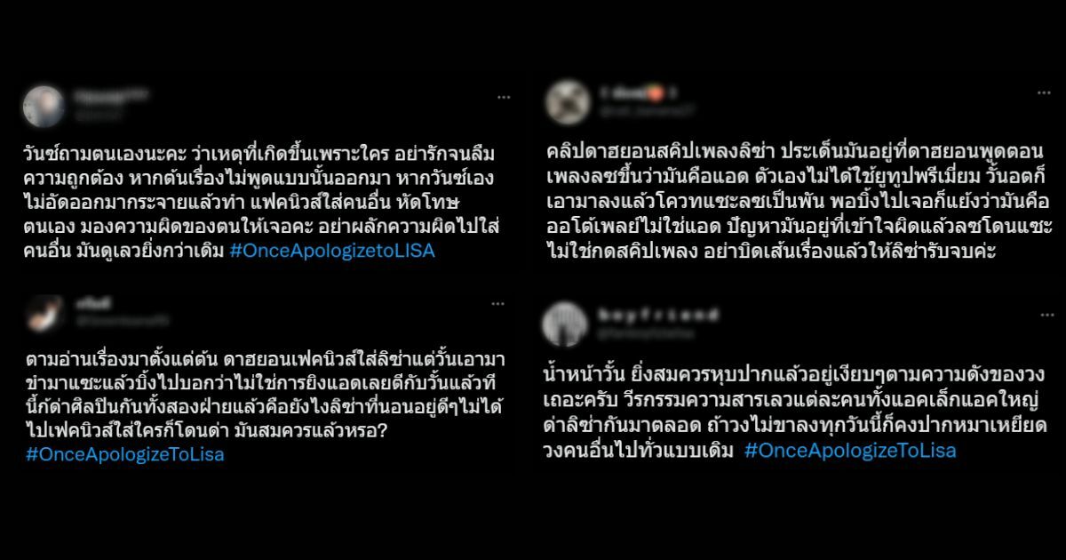สรุปดราม่า ดาฮยอน