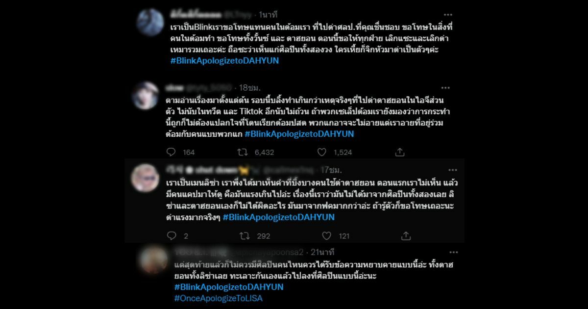 สรุปดราม่า ดาฮยอน