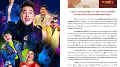 กรมราชทัณฑ์ เตรียมฟ้อง แฉ