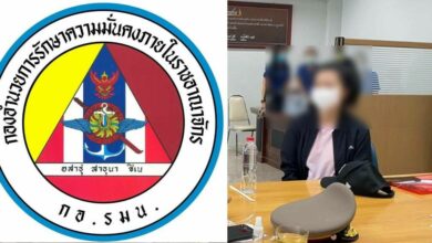 กอ.รมน. ภาค4