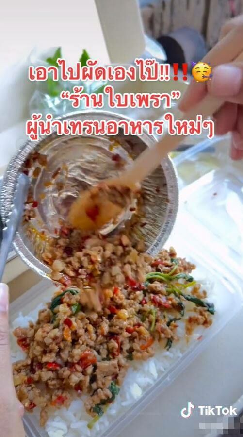 กะเพรา box set