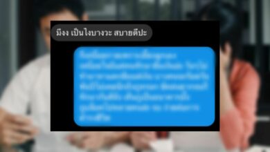 คนทักยืมเงิน