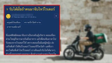 คนมาจีบไหว้ไรเดอร์
