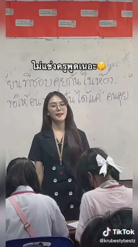 ไวรัลนักเรียนชอบคุยกันในห้อง