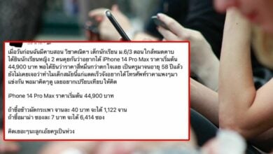 ครูแขวะนักเรียนอยากได้ iPhone 14