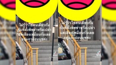คลิป หญิงสาปแช่ง ตกนรกอเวจีปอยเปต