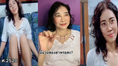 คลิปย้อนวัย อูม วิยะดา