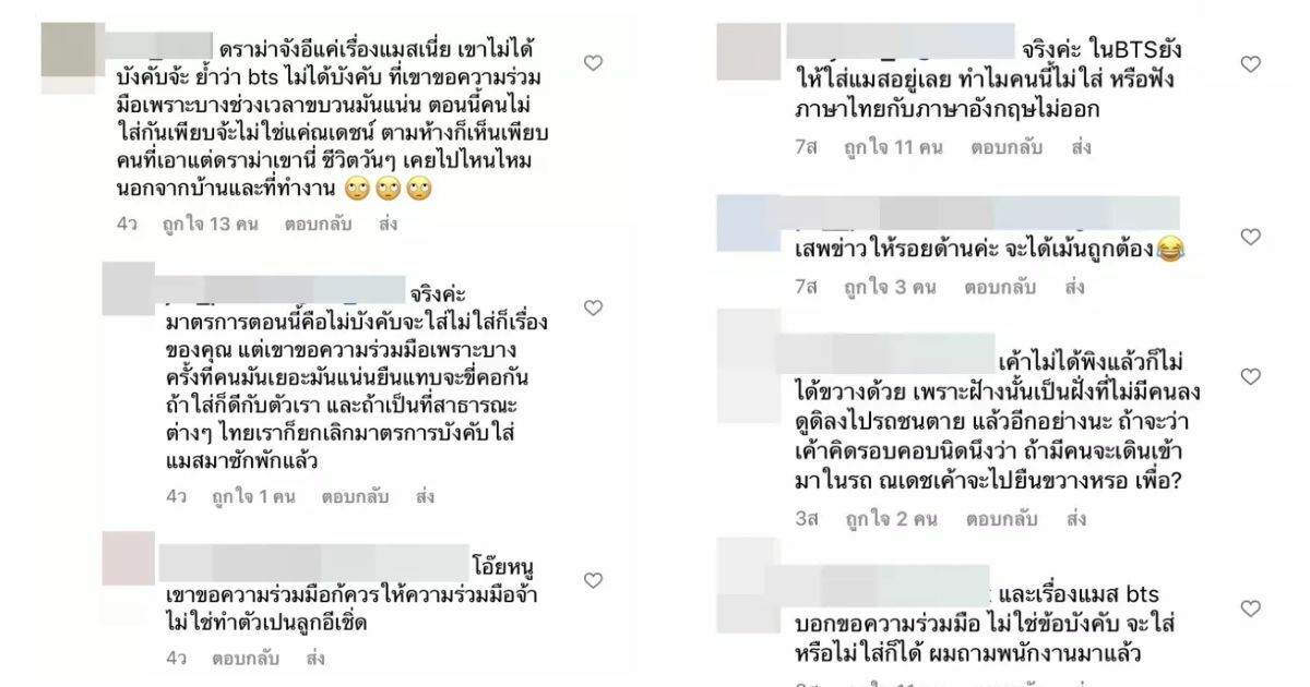 ณเดชน์ ขึ้นรถไฟฟ้าไม่ใส่แมสก์