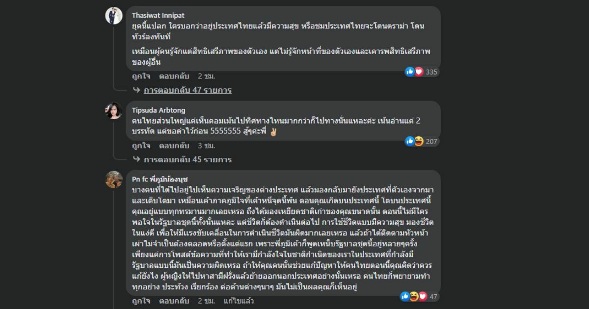 ดีเจภูมิ โพสต์ขอโทษ