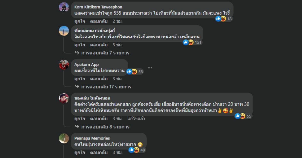 ดีเจภูมิ โพสต์ขอโทษ