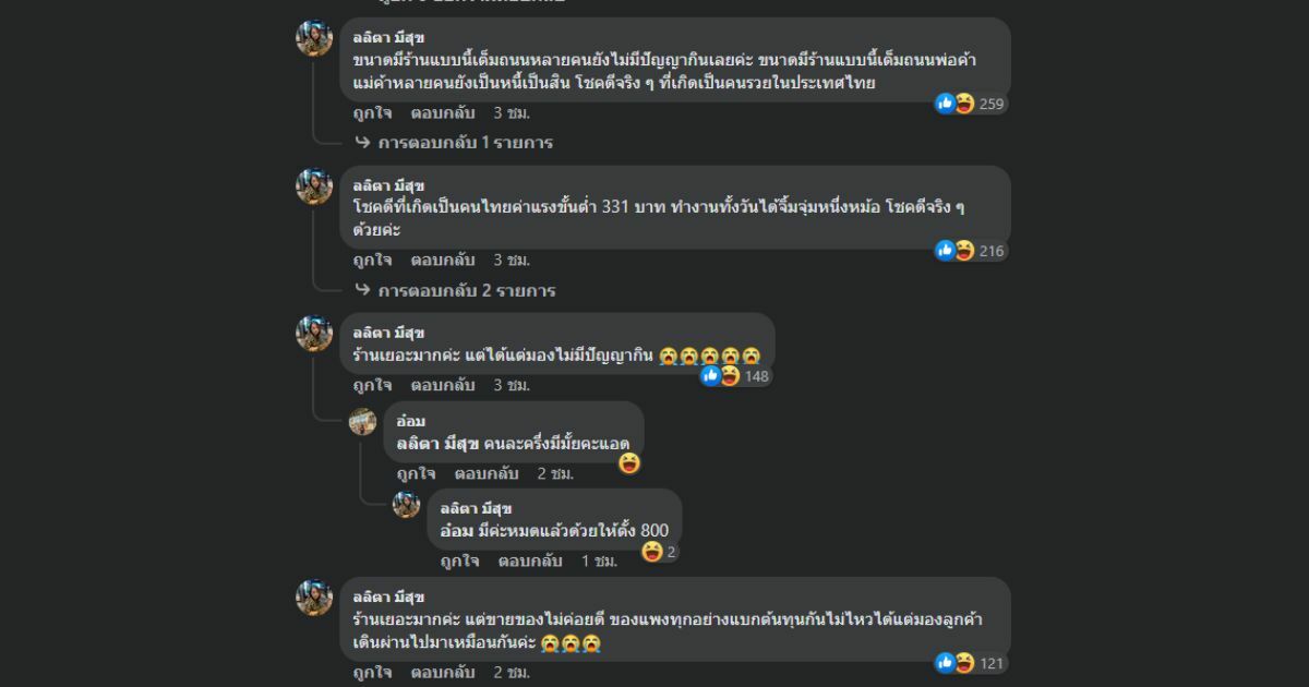 ดีเจภูมิ โพสต์ขอโทษ