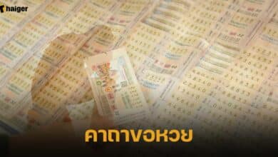 คาถาขอหวย