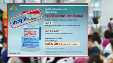 ฉีดวัคซีนบางซื่อ walk in ได้มั้ย