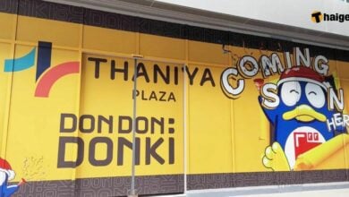 ดองกิ สาขาใหม่ ธนิยะพลาซ่า 2023