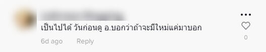 ดาราเลิกกัน