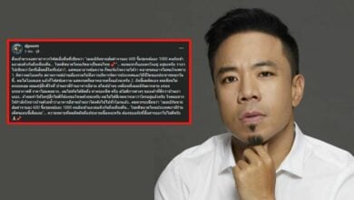 ดีเจภูมิ โพสต์ขอโทษ
