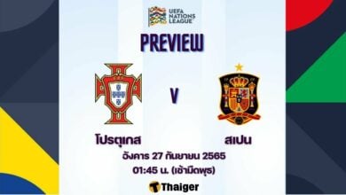 ดูบอลสด ยูฟ่า เนชั่นส์ ลีก โปรตุเกส สเปน