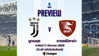 ดูบอลสด ยูเวนตุส ซาแลร์นิตาน่า