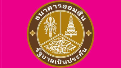 ตรวจผลสลากออมสิน 2 ปี 1 กันยายน 65