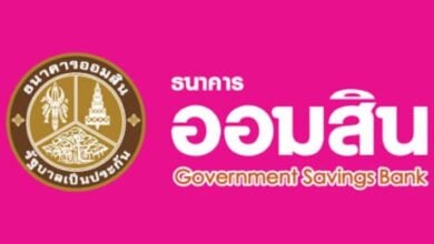 สินเชื่อ-ธนาคารออมสิน มนุษย์-เงินเดือน