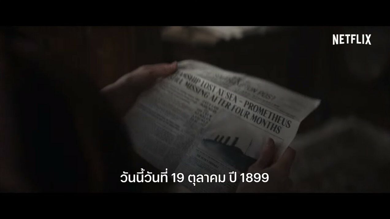 ตัวอย่าง 1899 Netflix