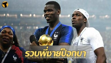 ตำรวจรวบพี่ชายป็อกบา