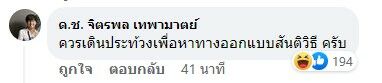 ทวงคืนแพตตี้ ยกระดับ