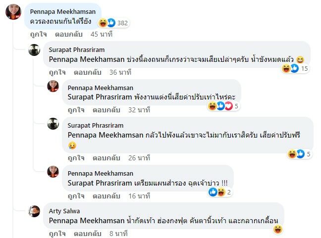 ทวงคืนแพตตี้ ยกระดับ