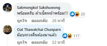 ทวงคืนแพตตี้ ยกระดับ