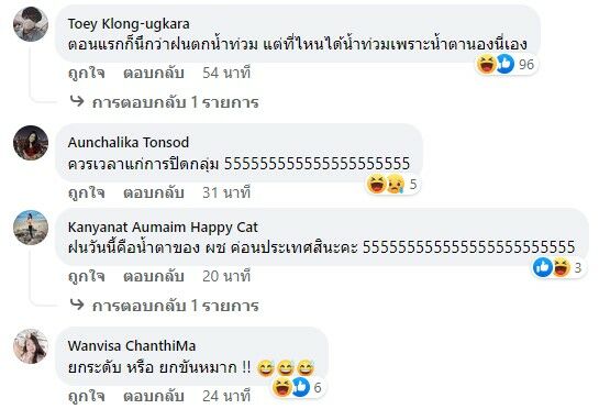 ทวงคืนแพตตี้ ยกระดับ