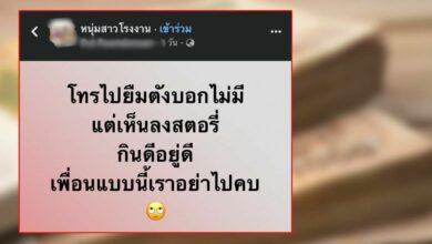 ยืมเงินเพื่อนแต่เพื่อนไม่ให้