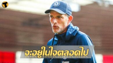 ทูเคิ่ล โพสต์อำลา เชลซี