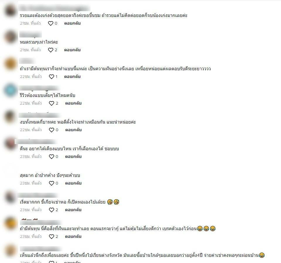 นักศึกษา สร้างหอพัก