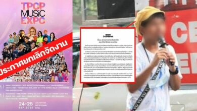 นักเรียนเลว ชี้แจง โกงเงิน T-POP MUSIC EXPO