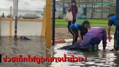 น้องบาส ช่วยเด็กถูกไฟดูดกลางน้ำท่วม